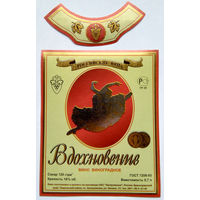 Этикетка винная. Россия. 00237.