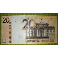 20 рублей 2020 г. Беларусь (серия МС), UNC