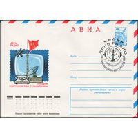 Художественный маркированный конверт СССР N 12606 (17.01.1978) АВИА  День радио  Праздник работников всех отраслей связи