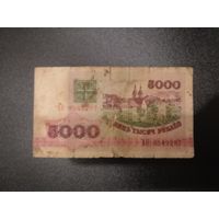 5000 рублей, РБ, 1992г.