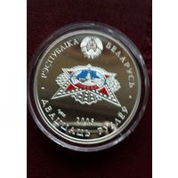 Победа, 20 руб