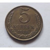 5 копеек 1988 года.