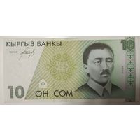 Деньги Киргизии 1994 год