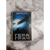 Аудио кассета Гера Грач