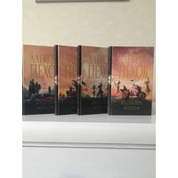 Алексей Пехов. Искатели ветра. Искра и ветер. Ветер полыни. Жнецы ветра