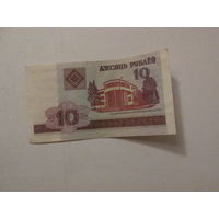 10 рублей.