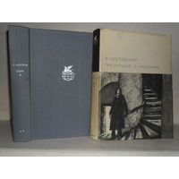 Достоевский Ф.М. Преступление и наказание. ``Библиотека всемирной литературы`` (БВЛ). Серия 2-я. Том 83.