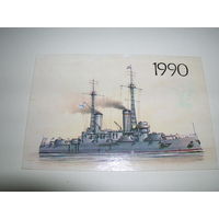 Календарик 1990 год Броненосец Андрей Первозванный