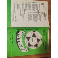 Футбольная программа 1-ч-т. Ведрич-Обувщик Лида.06,05,92г