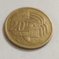Марокко 20 сантимов 2002г.