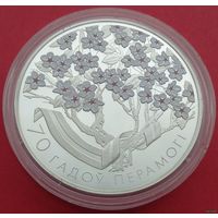 ТОРГ! 20 рублей 70 лет Победы советского народа в Великой Отечественной войне 2015! РЕДКАЯ! Тираж всего 1,000! ВОЗМОЖЕН ОБМЕН!