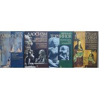 Сергей Аверинцев "Поэтика ранневизантийской литературы" серия "ACADEMIA"