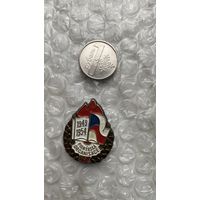 Значок Чехословакия, 5 лет пионерской организации, без замка