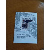 1989 СССР Загорский 6080 MNH** фауна птицы (с-9)