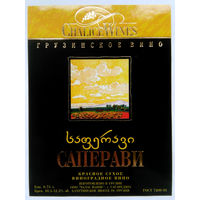 Этикетка. винная.Грузия.2000-2002 год. 0105.