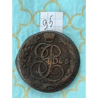 5 копеек 1785
