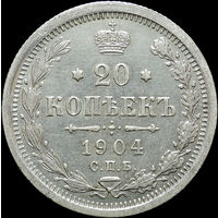 20 копеек 1904, Отличная! С 1 Рубля!