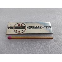Знак. ФМС г. Норильск - 1973, 20 лет. тяжелый, редкий