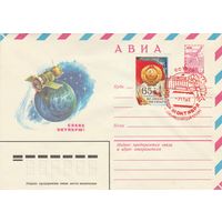 СССР 1982 МХК со СГ 65 годовщина Октября (к2)