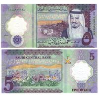 Саудовская Аравия 5 риалов 2024 год UNC. Новое название Центрального банка  (полимер)