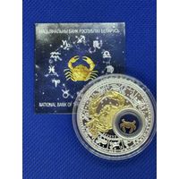 Знаки Зодиака 2013 г. Серебро, Золото 20 рублей. Рак.