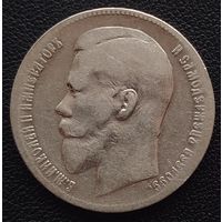 1 рубль 1898 год