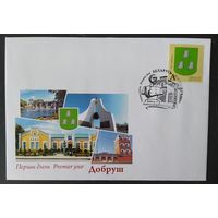 Беларусь 2022  КПД герб Добруша .