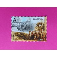 Беларусь. Партизанское движение. ( 1 марка ) 2005 года. 6-1.