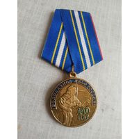 Медаль. 140 лет Водолазному делу России.