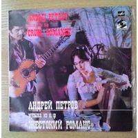 LP  Андрей Петров - Музыка из кинофильма "Жестокий романс".