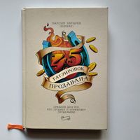 45 татуировок продавана Максим Батырев (Комбат)