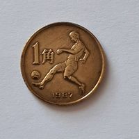 1987. Китай. 1 цзяо. VI Национальные игры 1987.