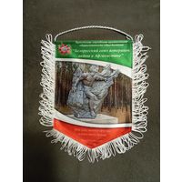 Редкий шёлковый вымпел Брестская городская организация общественного объединения Белорусский союз ветеранов войны в Афганистане