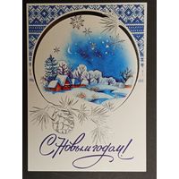 С новым годом! Белпочта 2013 год