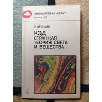 Библиотечка КВАНТ, выпуск 66