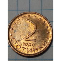 2 стотинки Болгария 2000 год