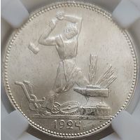 Полтинник 1924 ПЛ MS-62