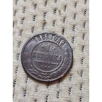 1 копейка 1881.