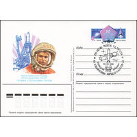 Почтовая карточка СССР с оригинальной маркой и спецгашением N 159 (06.08.1986) "20-летие полета Г. Титова на космическом корабле "Восток-2"