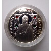 10 рублей 2008 г.Преподобная Евфросиния Полоцкая.Серебро 925 Пруф.(2)