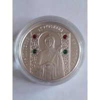 10 рублей 2008 г.Преподобная Евфросиния Полоцкая.Серебро 925 Пруф.(2)