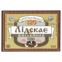 Этикетка пива Юбилейное 120 Лидский ПЗ Т712