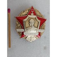 Значок. Героям летчикам слава!