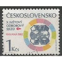 Чехословакия. Всемирный конгресс профсоюзов. Гавана. 1982г. Mi#2655.