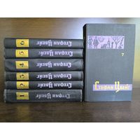 Стефан Цвейг Собрание сочинений в 7 томах