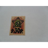 РСФСР 1922г, стандарт