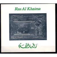 1972 Рас-эль-Хайма 838b/BI144b серебро Олимпийские игры 1972 года в Мюнхене 35,00 евро