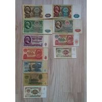 Банкноты СССР 1961 и 1991 годов всего 10 штук