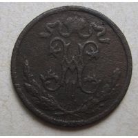 1/2 копейки 1897г.