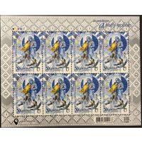 Украина 2025. Я живу для тебя-День матери. Мылый лист